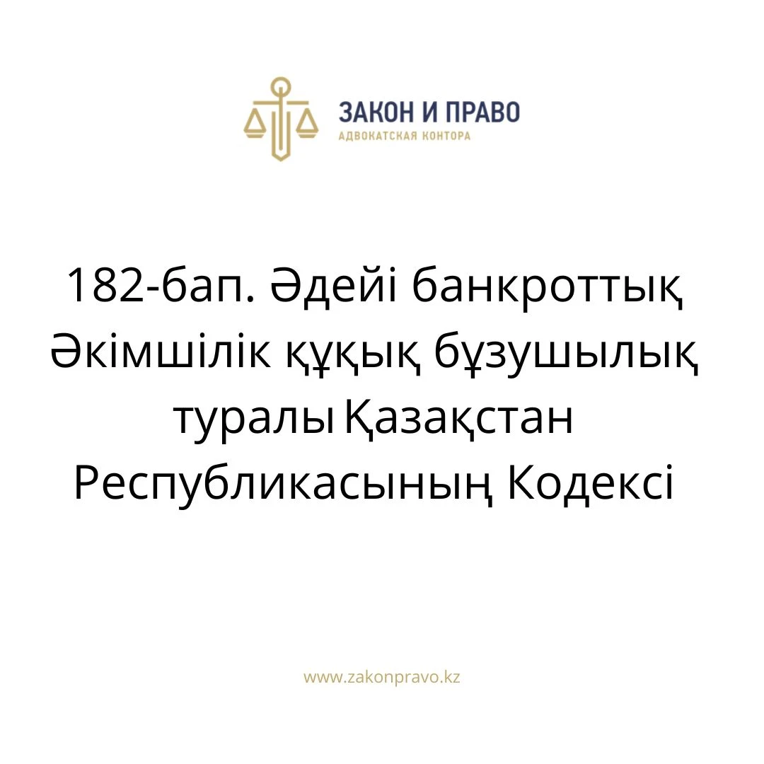 АMANAT партиясы және Заң және Құқық адвокаттық кеңсесінің серіктестігі аясында елге тегін заң көмегі көрсетілді